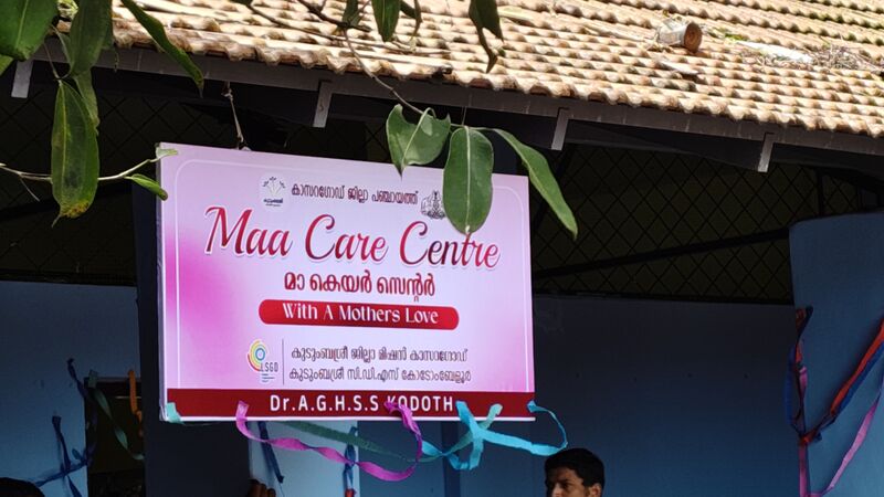 പ്രമാണം:12058 maa care1.jpg
