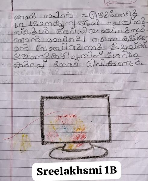 പ്രമാണം:12239-KGD-KUNJ-SREELAKSHMI 1B.jpg