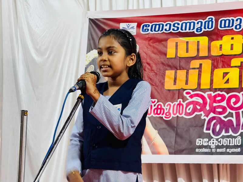 പ്രമാണം:16762 4 artsday.jpeg