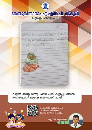 17438-KKD-KUNJA-Dyan Krishna.jpeg.jpg