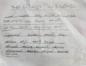 17442-KKD-KUNJ-HAMDAN MP3.jpg