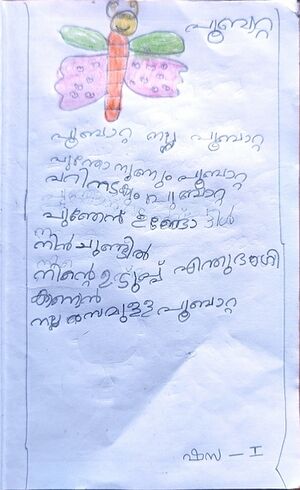 18350-MLP-KUNJ-SHEZHA MEHRIN S.resized.jpg