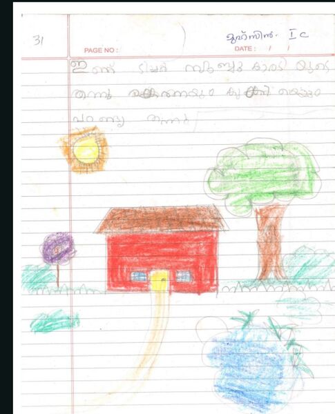 പ്രമാണം:18463-MLP-KUNJ-MUHSIN 1C1B.jpg