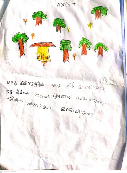 പ്രമാണം:18618-MLP-KUNJ.AZMIN T.jpg