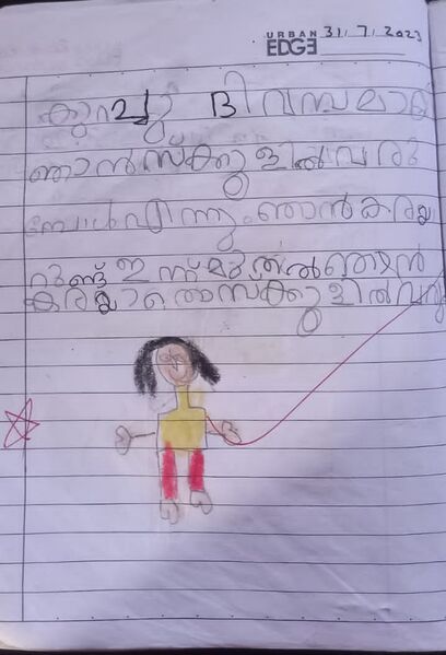 പ്രമാണം:19211-MLP-KUNJ-SHEZHA AFRIN.jpg