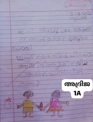 19252-MLP-KUNJ-ADRIJA 1 A .jpg