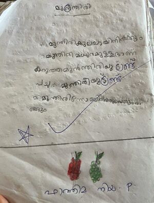 19334-MLP-KUNJ-FATHIMA NIYA.jpeg