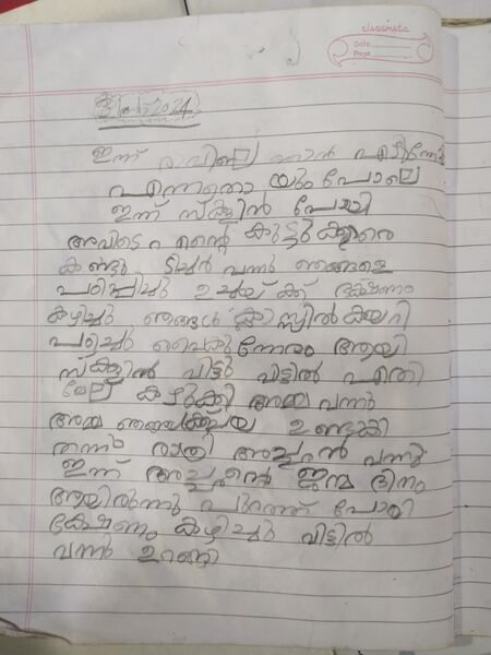 പ്രമാണം:19367-MLP-KUNJ-SANJAY KRISHNA.jpg