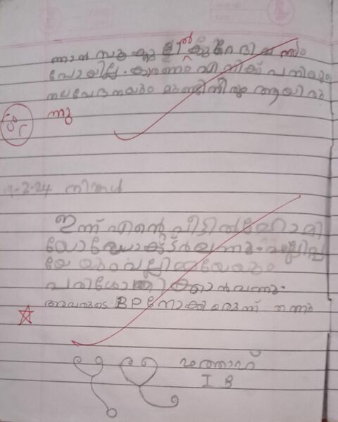 പ്രമാണം:19433-MLP-KUNJ-ABDUL FATHAH.jpg