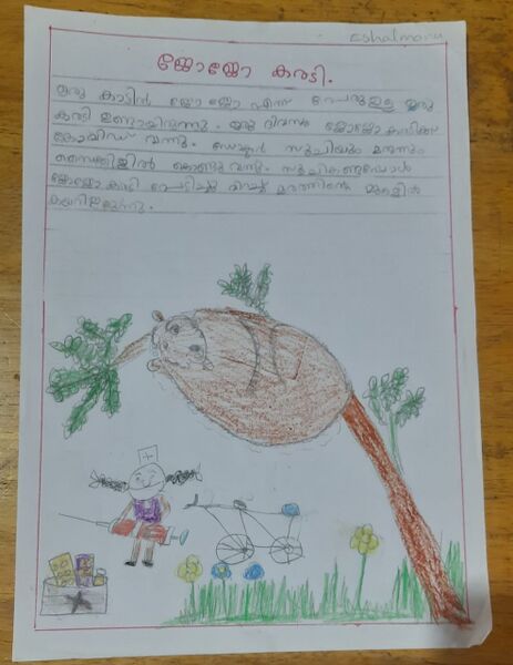 പ്രമാണം:19449-MLP-KUNJ-Eshal Manu.jpg