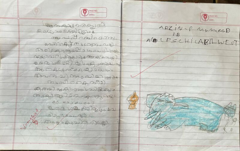 പ്രമാണം:19614-MLP-KUNJ-ARZIN P MUHAMMED.jpg