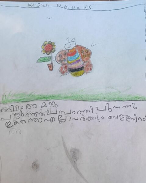 പ്രമാണം:19615-MLP-KUN-AYISHA MALHA C.jpeg