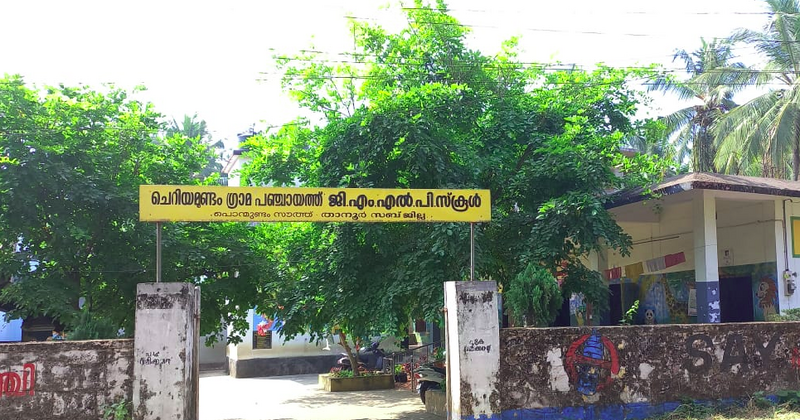 പ്രമാണം:19631-school.png
