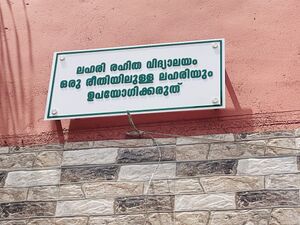 19855 paristhithi dinam 4.JPG