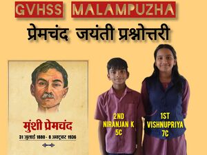 21068 pkd premchand 1.jpg