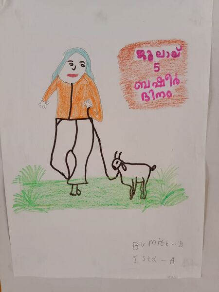 പ്രമാണം:21226-PKD-KUNJ-Bumith B.jpeg