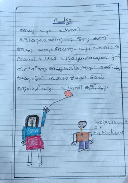 പ്രമാണം:21302-PKD-KUNJ-NIRANJANA P 8.jpg