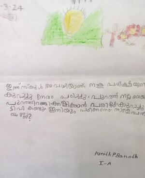 22053-TSR-KUNJ-AMITH P BANATH.jpg