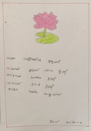 22449-TSR-KUNJ-ROSE MARIYA.C.A.jpg