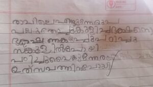 23422-TSR-KUNJ-Abhay Rajesh.jpg