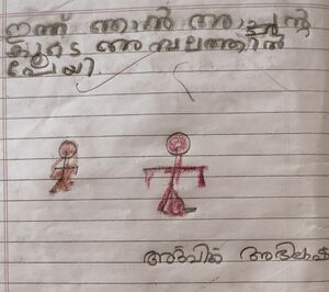 24410-TSR-KUNJ-ADHVIK ABHILASH.jpg