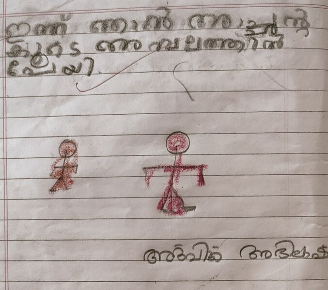 പ്രമാണം:24410-TSR-KUNJ-ADHVIK ABHILASH.jpg