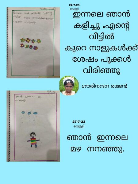 പ്രമാണം:25620-EKM-KUNJ-GAURI.jpeg