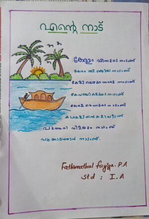 26316-EKM-KUNJ-FATHIMATHULA FAIZA.jpeg