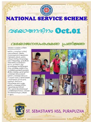 29049 vayojanadinam.jpg