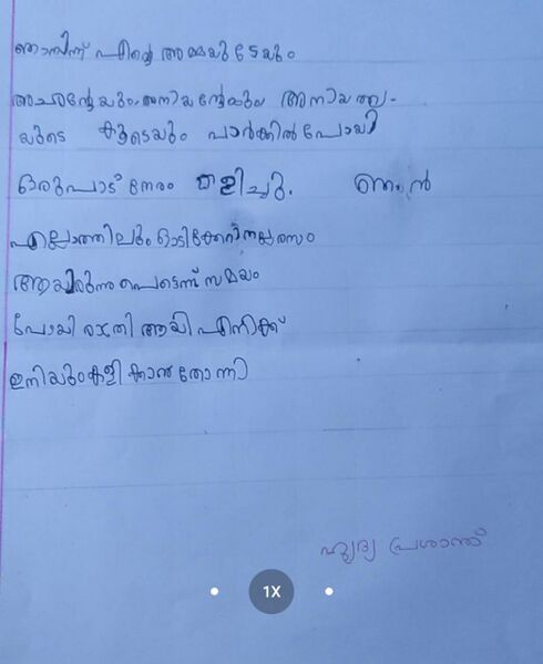 പ്രമാണം:30031-IDK-KUNJ-HRUDYA PRASANTH.jpeg