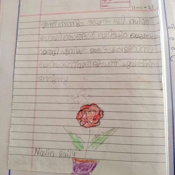 പ്രമാണം:30232-IDK-KUNJ-Navin Baiju.jpeg