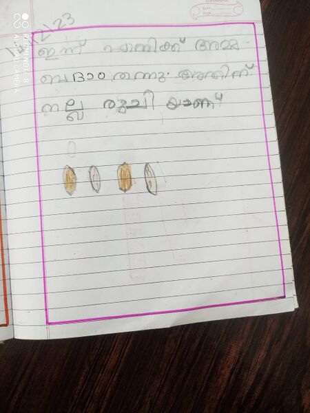 പ്രമാണം:33243-KTM-KUNJ-ATHIDEV YEDU.jpg