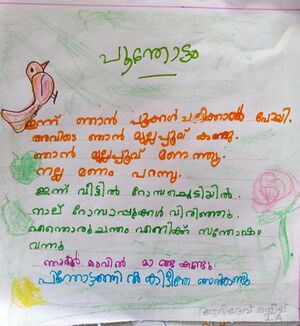 34201-ALP-KUNJU-ADHIDEV RATHEESH.jpg