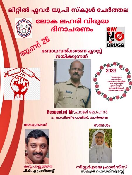 പ്രമാണം:34250-ANTIDRUG DAY.jpg