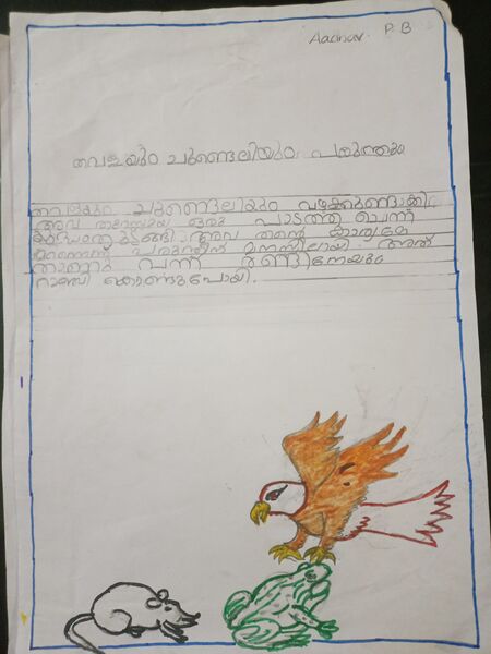 പ്രമാണം:34319-ALP-KUNJ-AADHAV P B.jpg