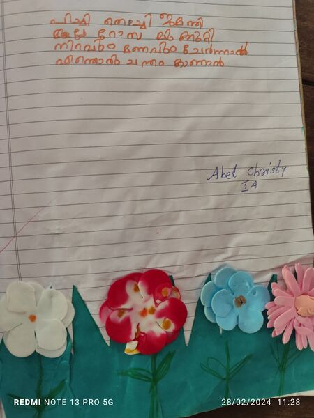 പ്രമാണം:35210-ALP-KUNJ-ABEL CHRISTY.jpg