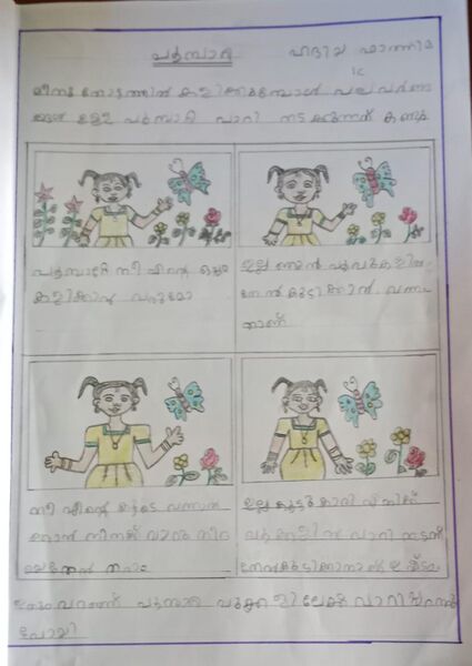 പ്രമാണം:35229-ALP-KUNJ-HADIYA FATHIMA IC .jpg