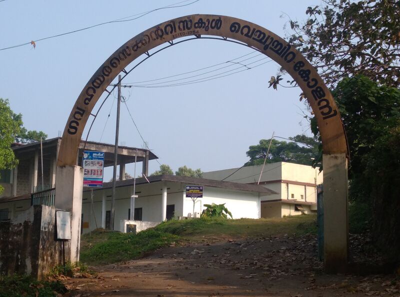 പ്രമാണം:38079 School Entrance.jpg