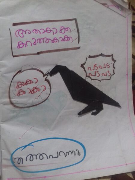 പ്രമാണം:38256-PTA-KUNJ-AAGITH.jpg