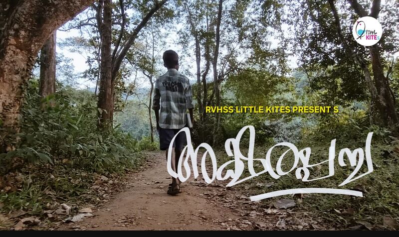 പ്രമാണം:3832 Pta Akshara Pacha.jpg