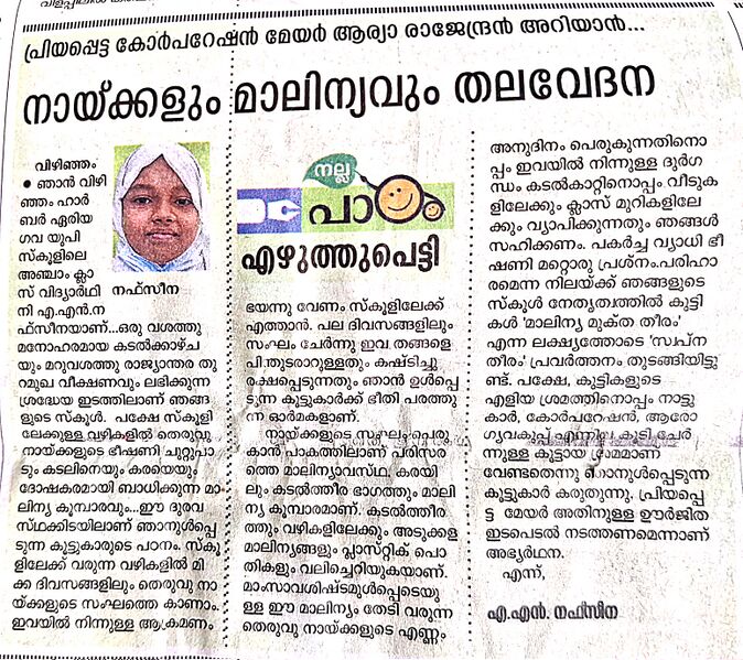 പ്രമാണം:44223 nafseena malinyam.jpg