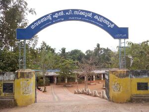 44509 GOVT LPS KULATHOOR Photo.jpeg