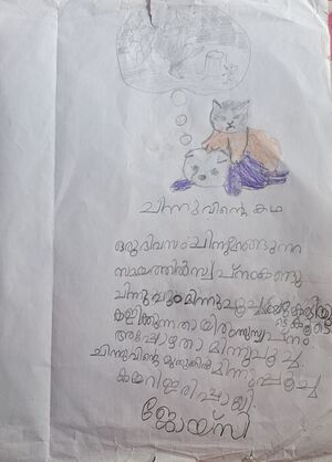 44525-Tvm-Kunj-Joycy Taropi.jpg