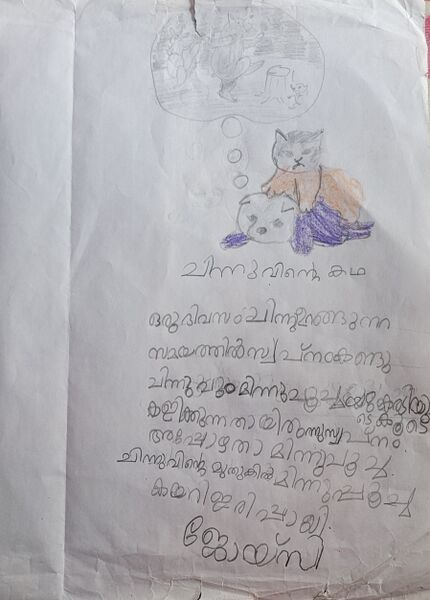 പ്രമാണം:44525-Tvm-Kunj-Joycy Taropi.jpg