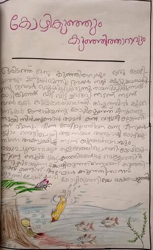 47042-KKD-KUNJU -ANAY C.jpeg