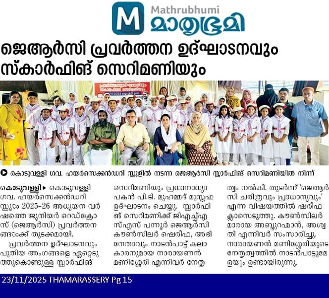 പ്രമാണം:47064-JRC 1.jpg