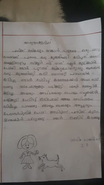 പ്രമാണം:47070-KKD-KUNJ-SWADHIKA LAKSHMI 1B .jpeg