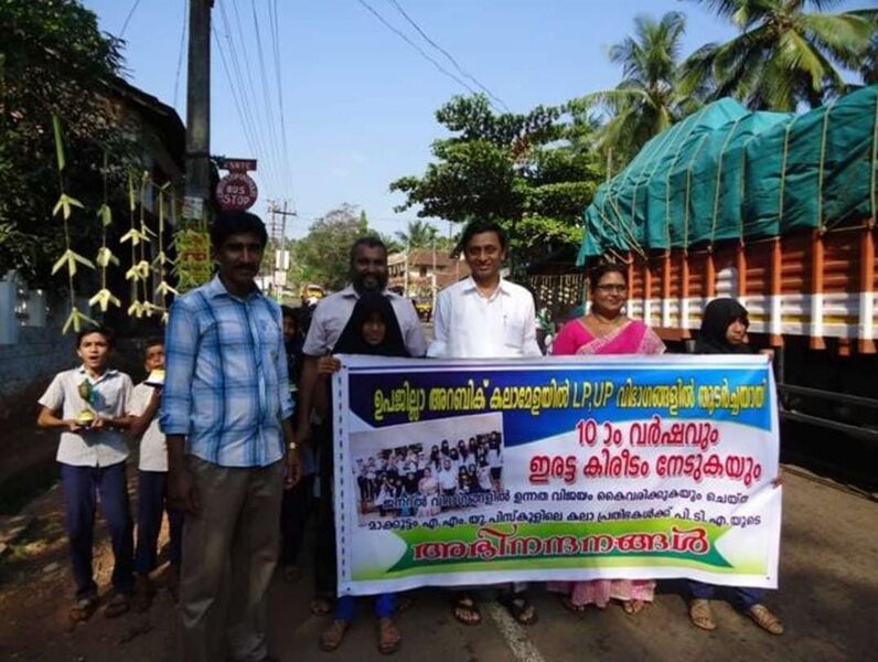 പ്രമാണം:47234 ara01.jpeg