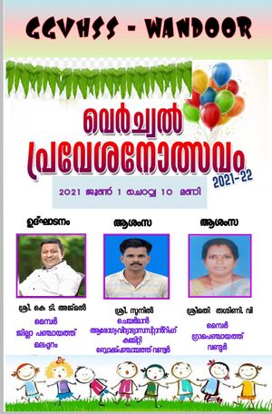 48049-thirike schoolilekku 4.jpeg