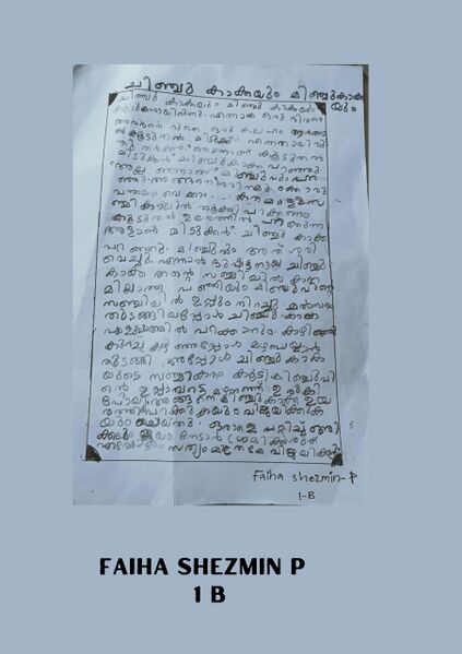 പ്രമാണം:48205-MLP-KUNJ-FAIHA SHEZMIN P.jpeg